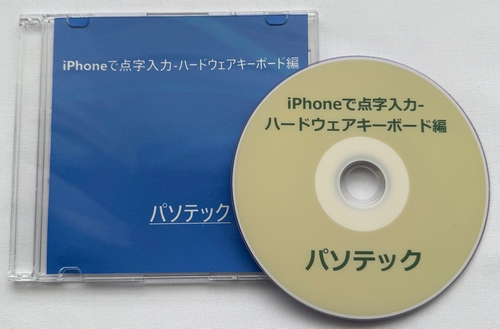 iPhone�œ_������-�n�[�h�E�F�A�L�[�{�[�h�ҁ@�̉摜