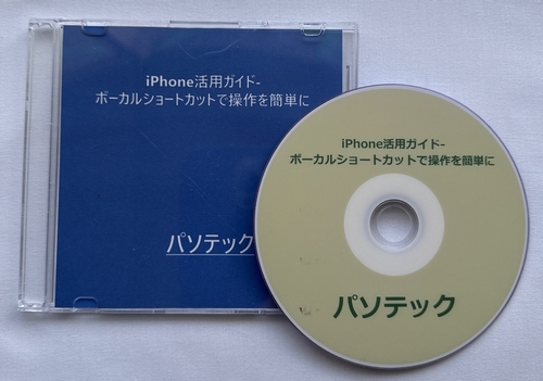 iPhone���p�K�C�h-�{�[�J���V���[�g�J�b�g�ő�����ȒP�Ɂ@�̉摜