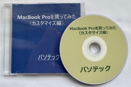 MacBook Pro�𔃂��Ă݂��i�J�X�^�}�C�Y�ҁj�@�̉摜