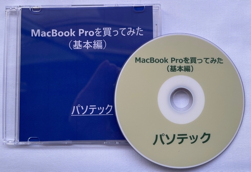 MacBook Pro�𔃂��Ă݂��i��{�ҁj�@�̉摜