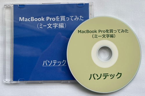 MacBook Pro�𔃂��Ă݂��i�~�[�����ҁj�@�̉摜