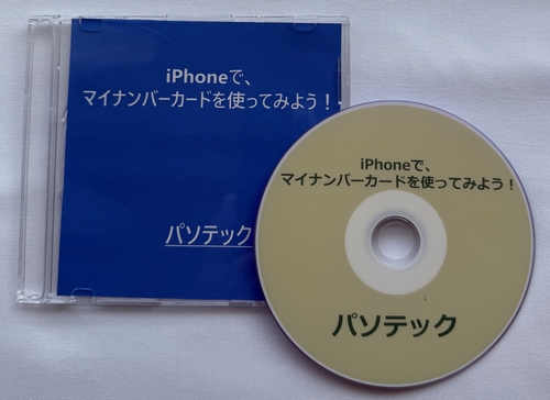 iPhone�ŁA�}�C�i���o�[�J�[�h���g���Ă݂悤�I�@�̉摜