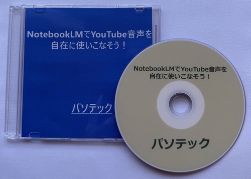 NotebookLM��YouTube���������݂Ɏg�����Ȃ����I�@�̉摜