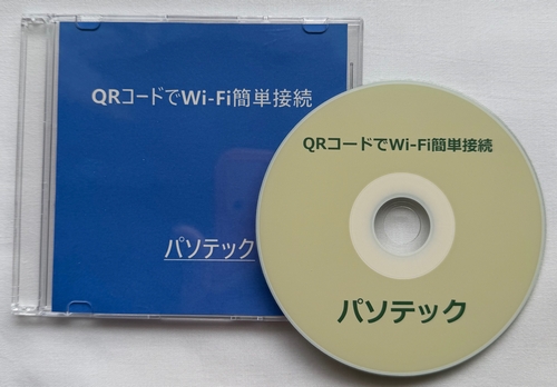 QR�R�[�h��Wi-Fi�ȒP�ڑ��@�̉摜